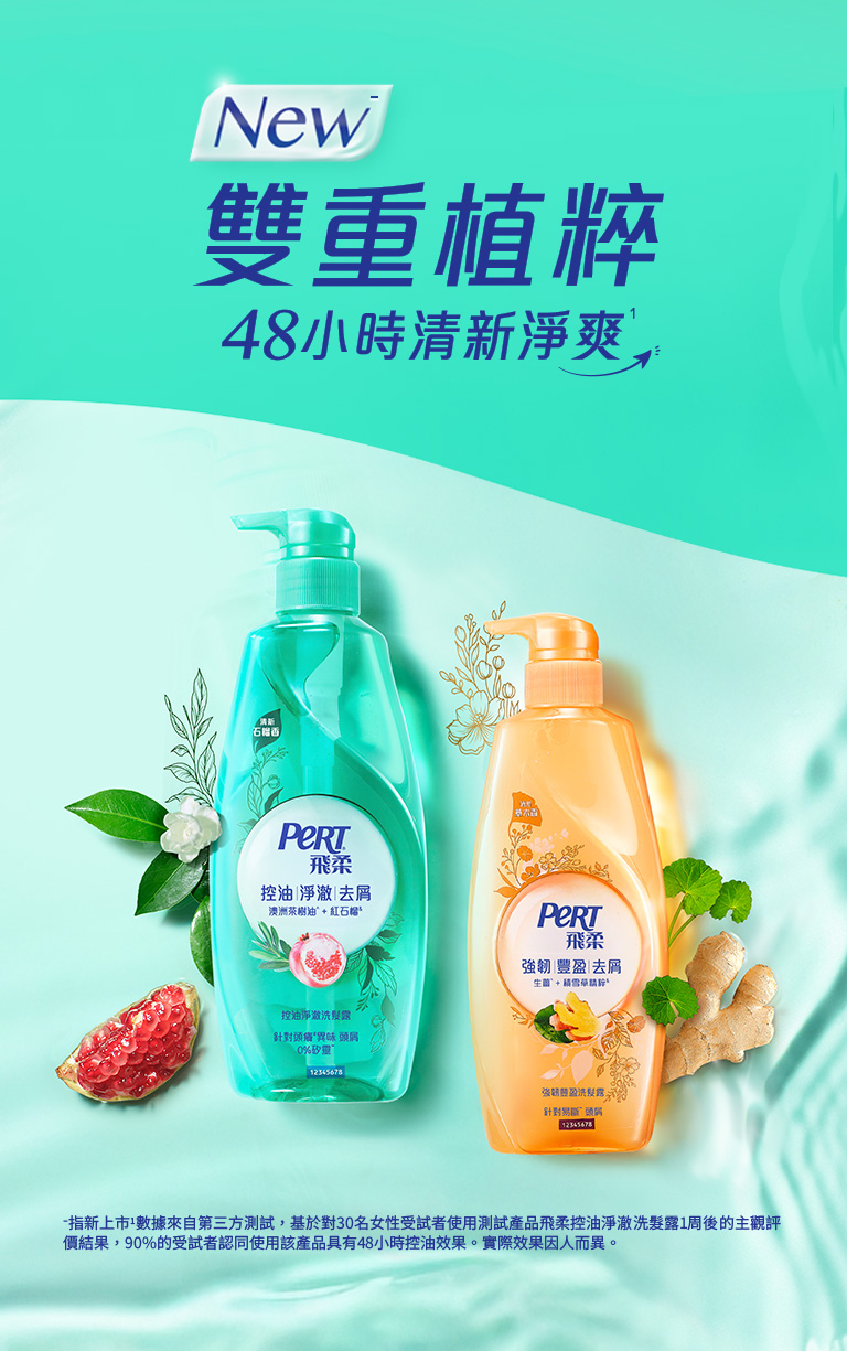 雙重植粹 手機版