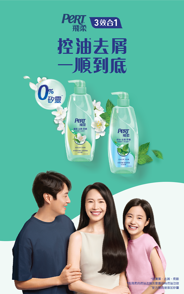 洗+護 48小時輕鬆柔順*